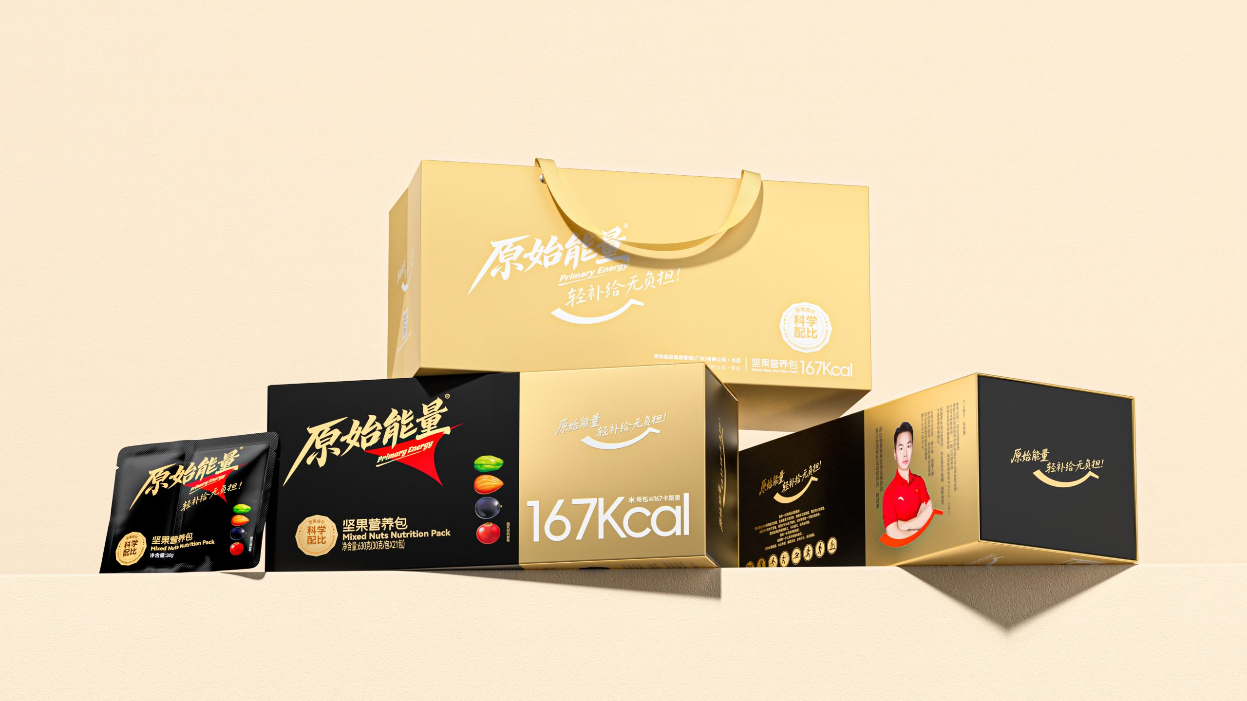 原始能量 （8）
