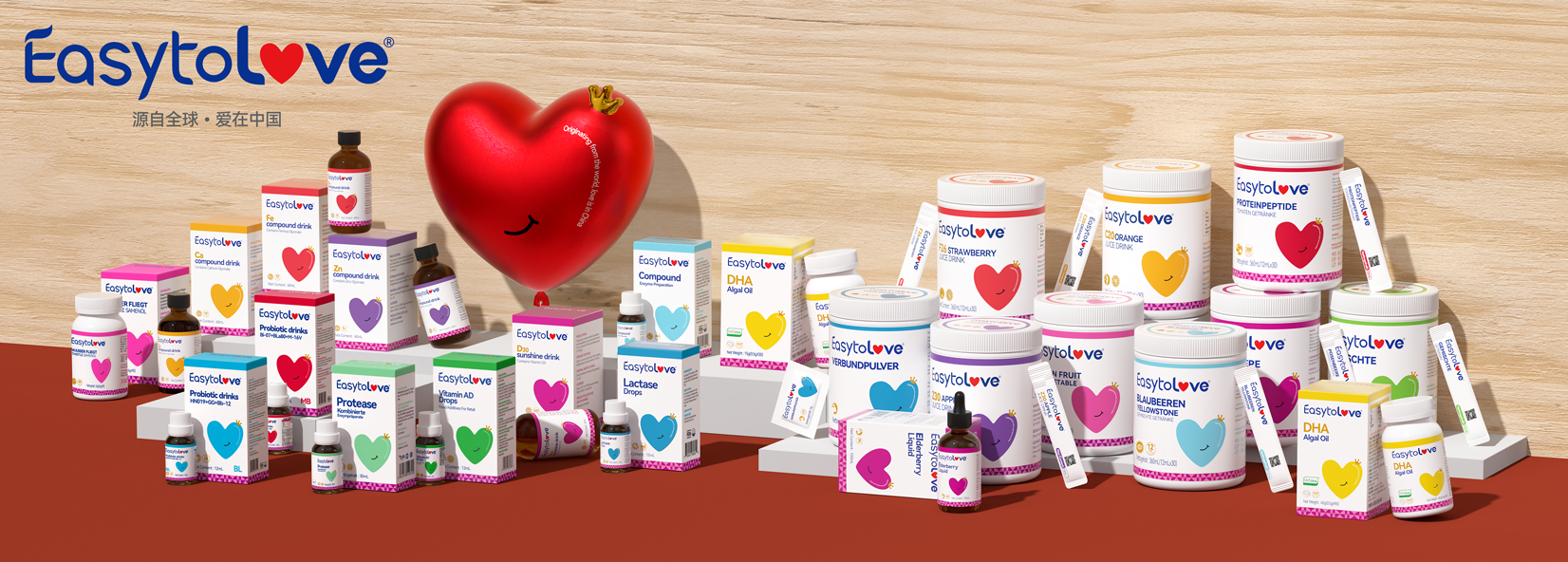 思睿米 easytolove 母婴营养品品牌全案升级，爱心超级符号包装设计效果图 1