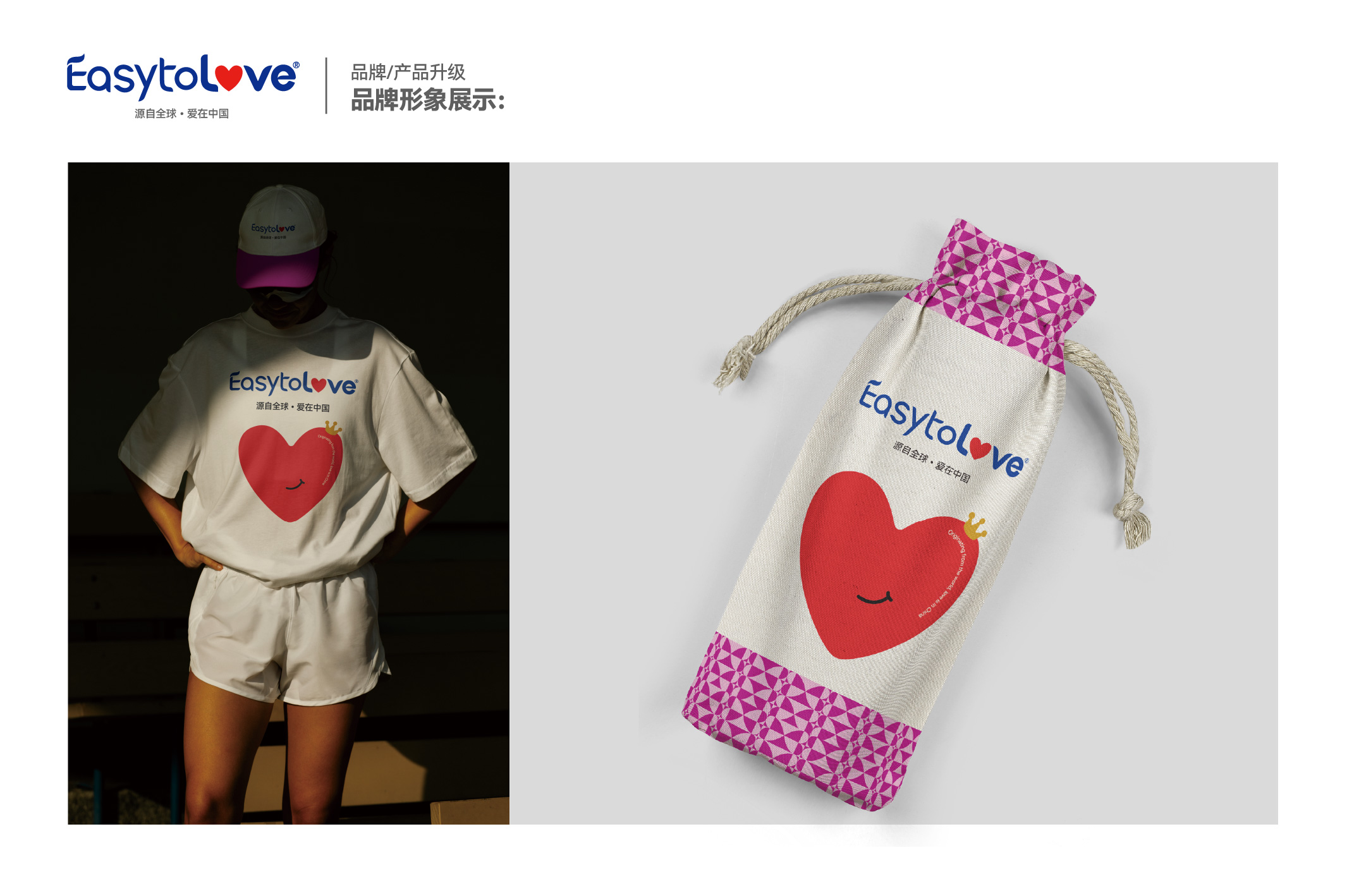 思睿米母婴店终端陈列效果，爱心超级符号品牌阵列视觉展示 25