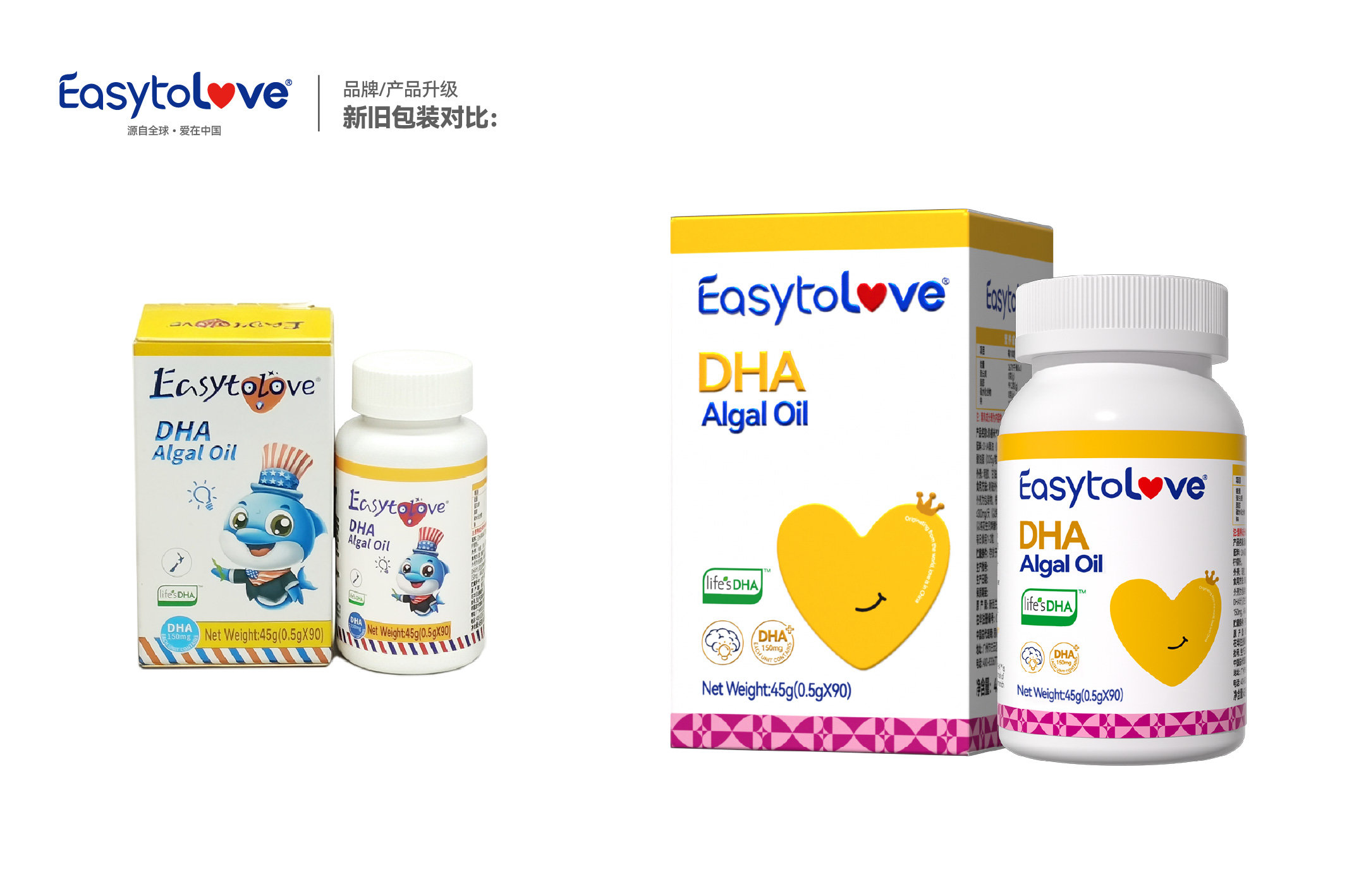 思睿米母婴营养品新旧包装对比，品牌视觉升级合规优化方案 8